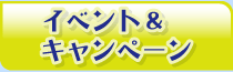 埼玉スポーツセンターサイスポの【ボウリング】イベント・キャンペーン