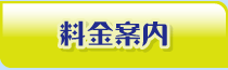 埼玉スポーツセンターサイスポの【ボウリング】料金案内