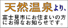 埼玉スポーツセンターサイスポ温浴施設利用補助